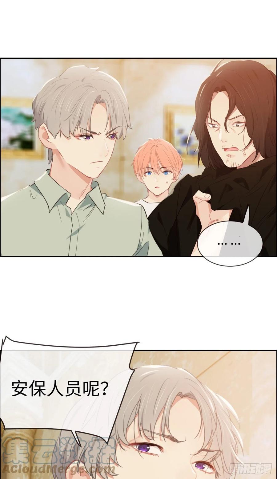 相濡以沫歌曲漫画,第209话：聚餐一定要来哦！1图