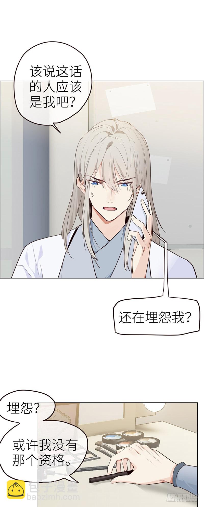 相濡以沫歌曲漫画,第32话：“叙旧”1图