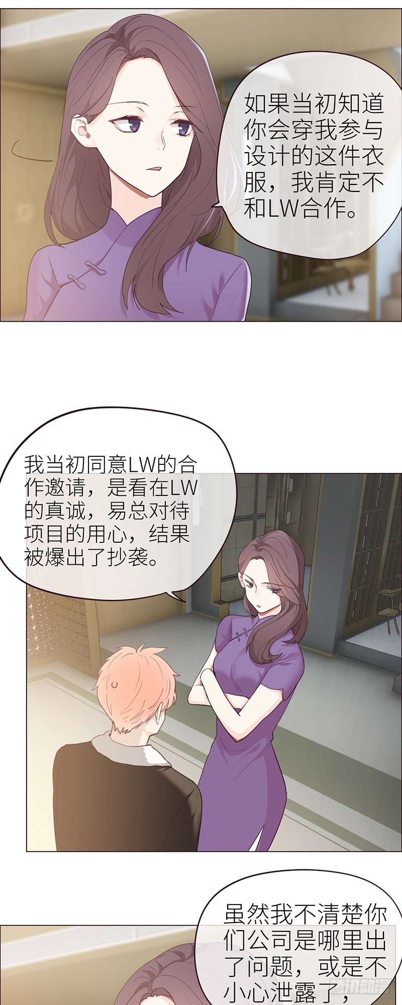 相濡以沫歌曲漫画,第47话：为你分担责任2图