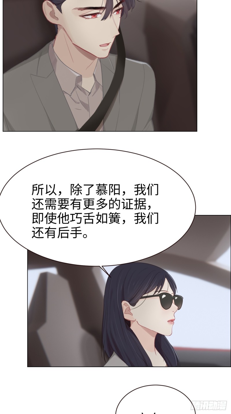 相濡以沫不如相忘于江湖啥意思漫画,第93话：考虑1图