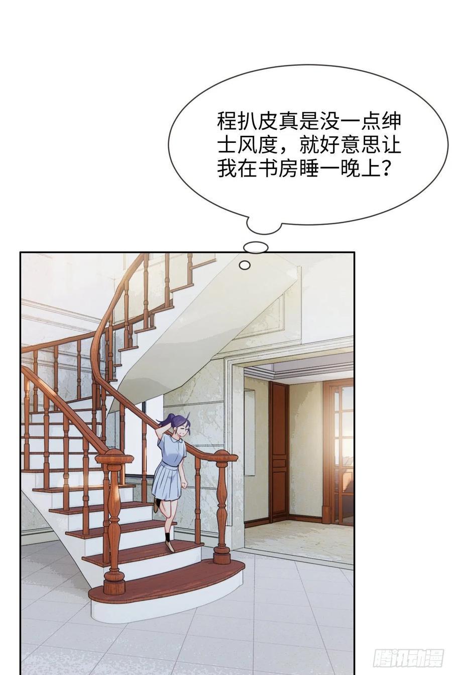 相濡易木漫画,第205话：坏女人真多啊2图