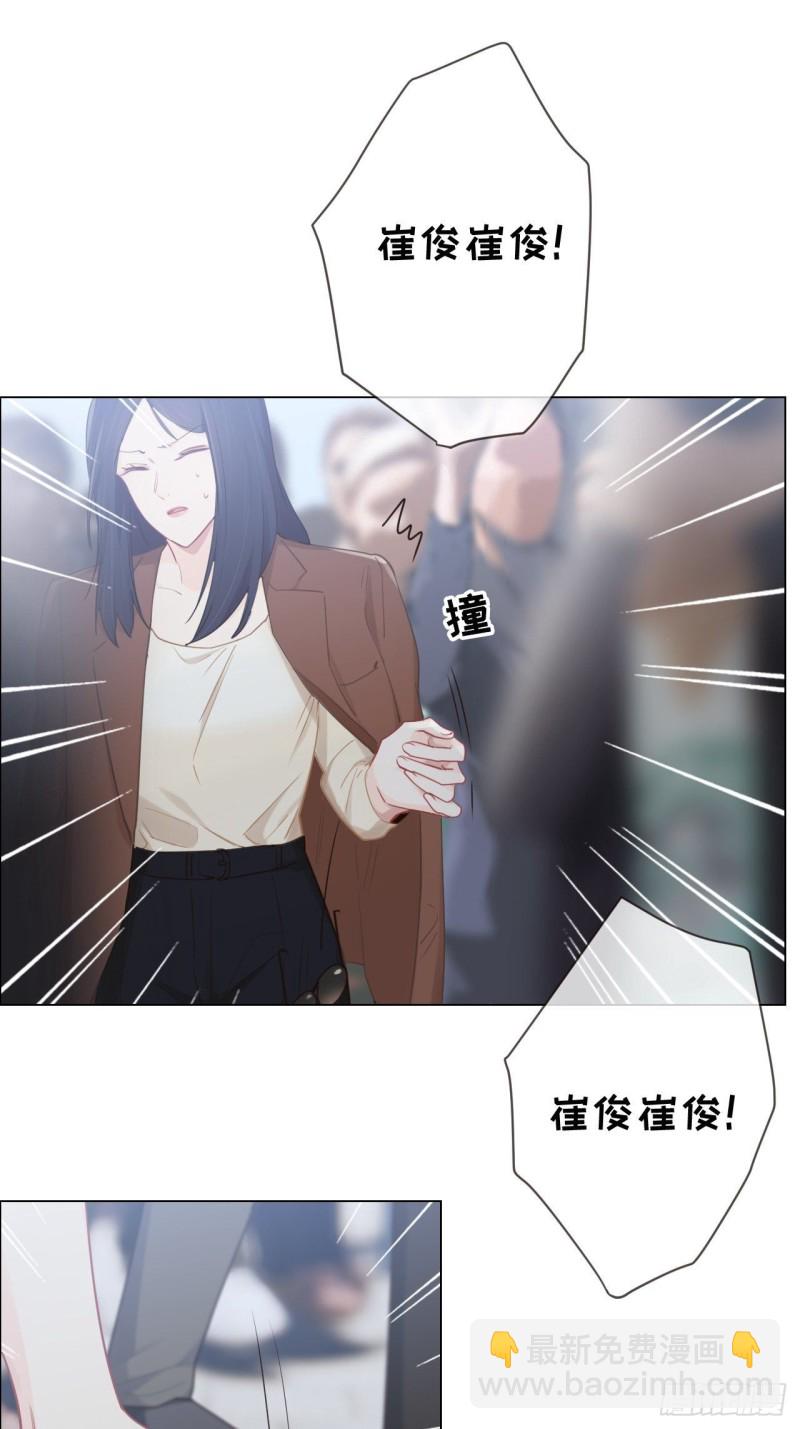 相濡以沫歌曲漫画,第87话：敌人2图