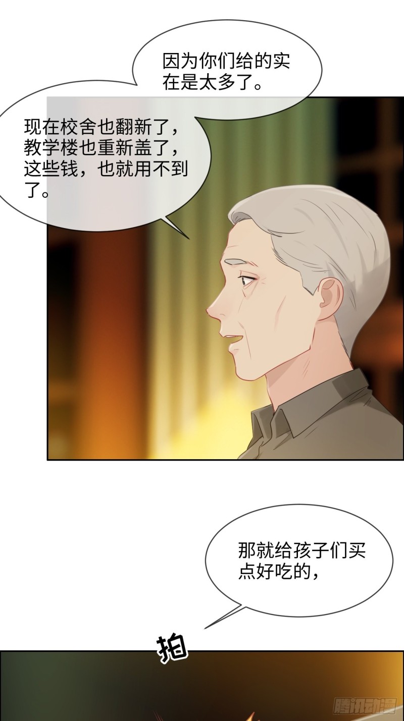 相濡以沫歌曲漫画,第134话：晴天霹雳2图