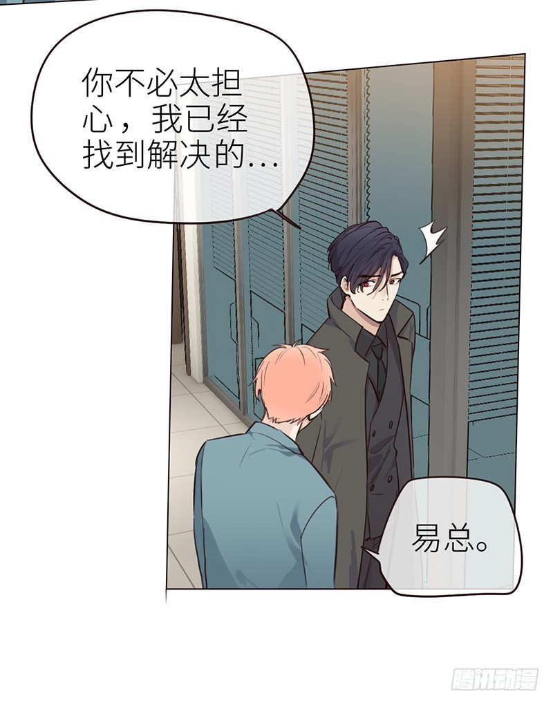 相濡以沫歌曲漫画,第36话：抄袭风波2图