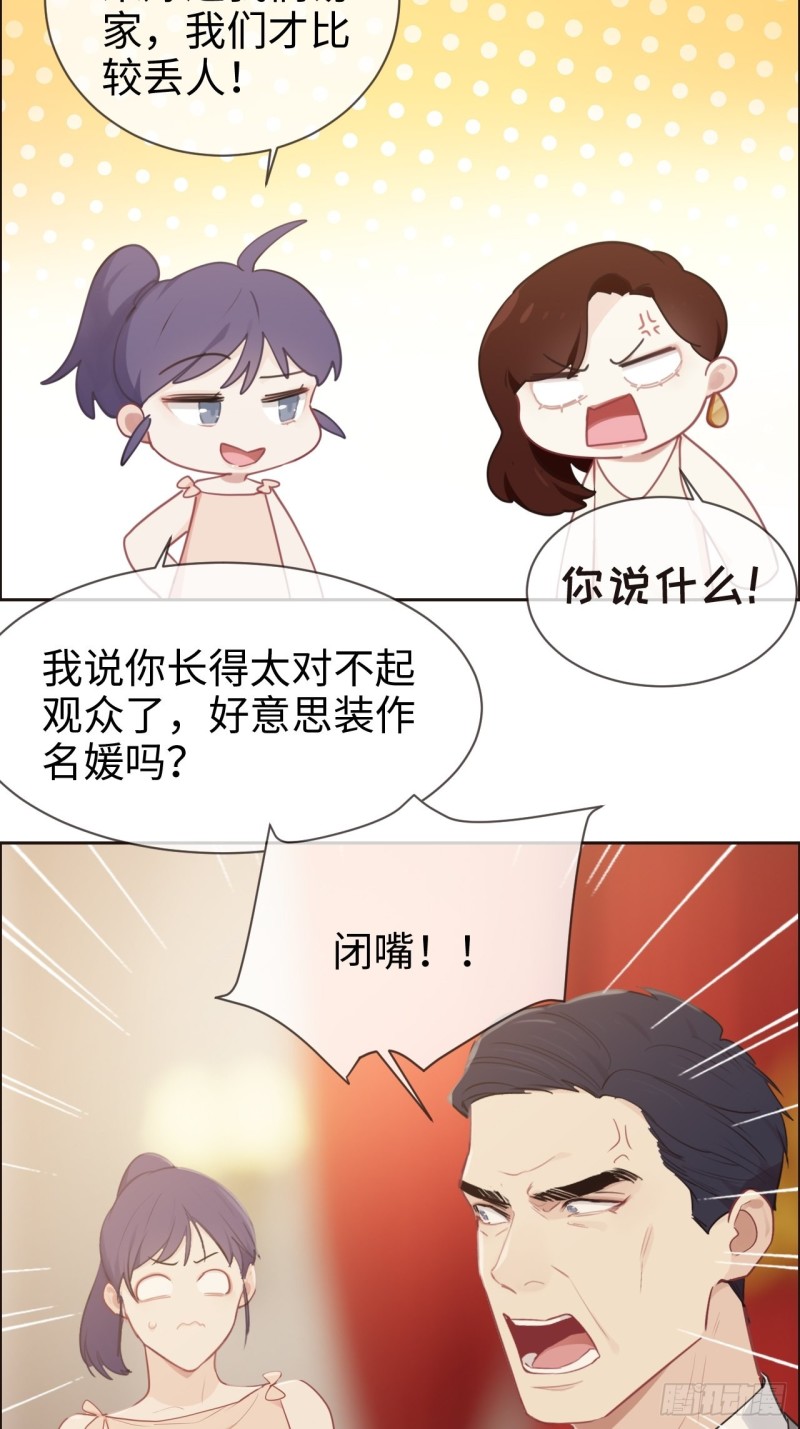 相濡以沫歌曲漫画,第117话：坦白2图