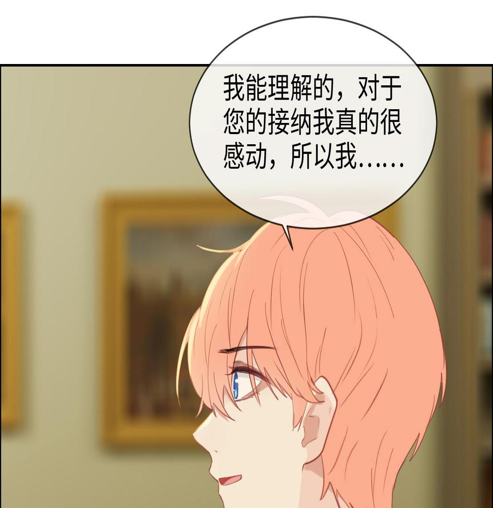 相濡以沫不如相忘于江湖啥意思漫画,第234话：你是个优秀的孩子1图