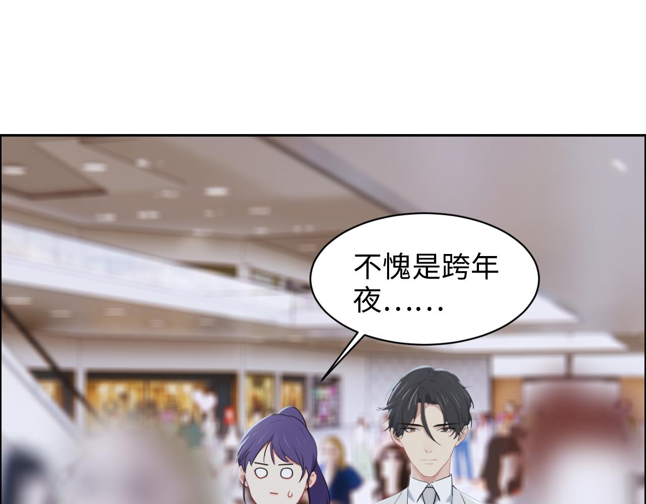 相濡以沫歌曲漫画,第238话：跨年夜采购2图