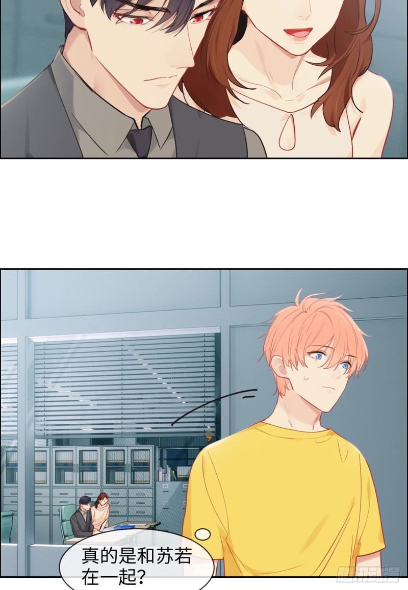 相濡以沫歌曲漫画,第171话：在一起？在一起！1图