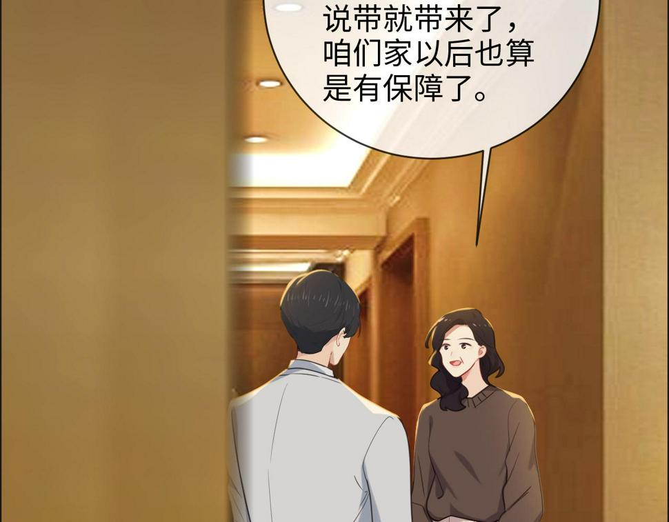 相濡以沫不如相忘于江湖啥意思漫画,第242话：我们都冷静一下吧1图