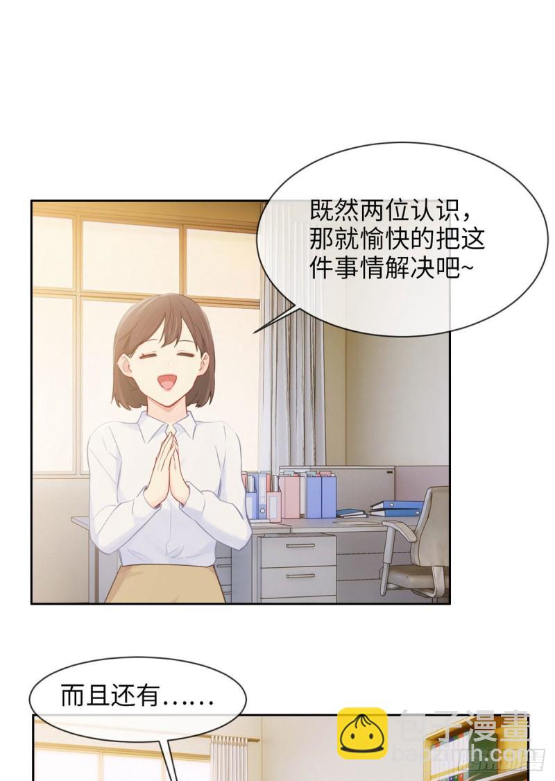 相濡以沫歌曲漫画,第161话：和解1图