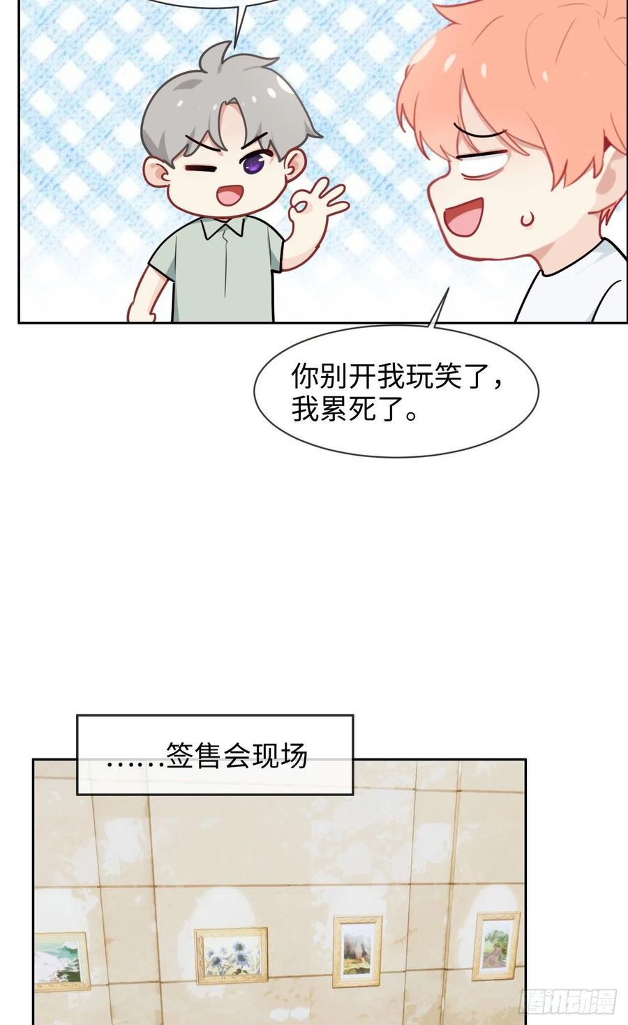 相濡以沫歌曲漫画,第208话：人真的好多啊！2图