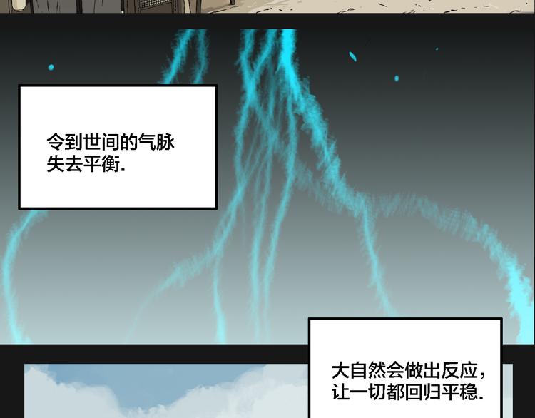 葵园是什么意思漫画,第75话 神仙1图