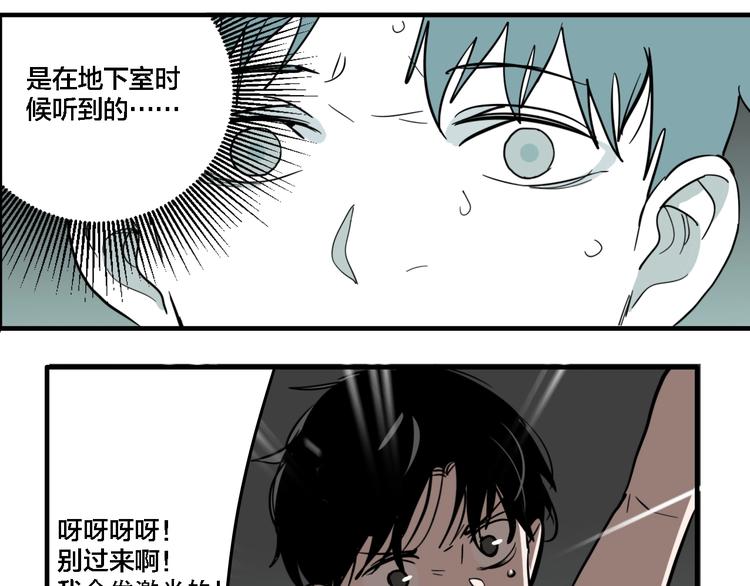傀园漫画,联动篇 力湾厂场事件（下）1图