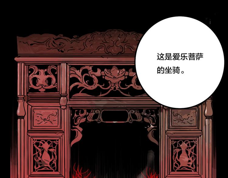 傀儡术控制人漫画,第4话 三个愿望1图