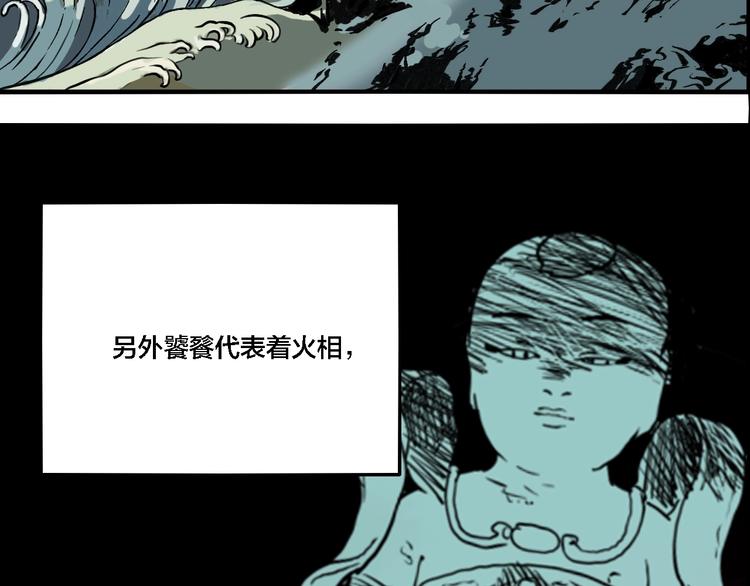 傀园完结了吗漫画,第66话 双胞胎事件（6）1图