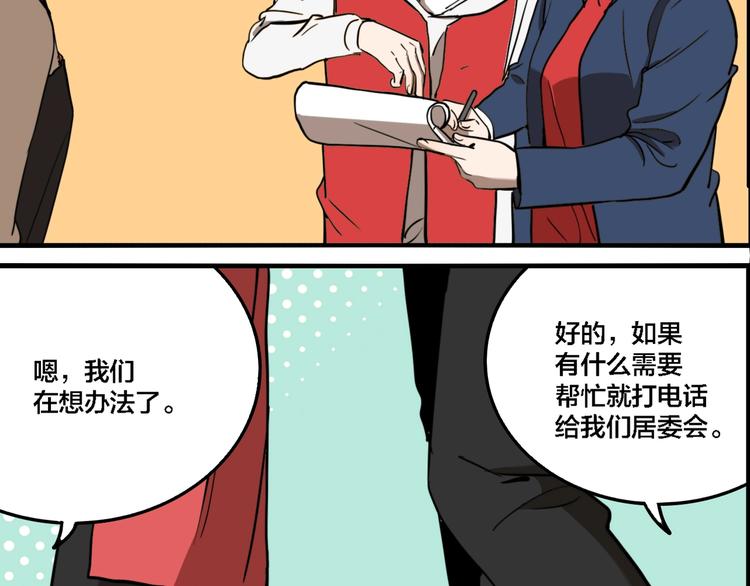 魁元实验室漫画,第62话 双胞胎事件（2）1图