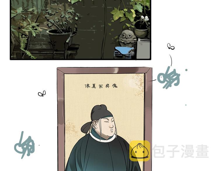 傀儡师电影漫画,第19话 群猫2图