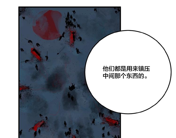 窥垣秘术漫画,联动篇 力湾厂场事件（中）1图