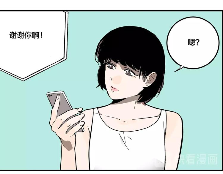 傀园漫画,第9话 女偶像的故事（上）1图