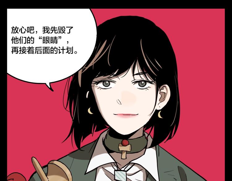 揆园史话漫画,第57话 捉迷藏（六）1图