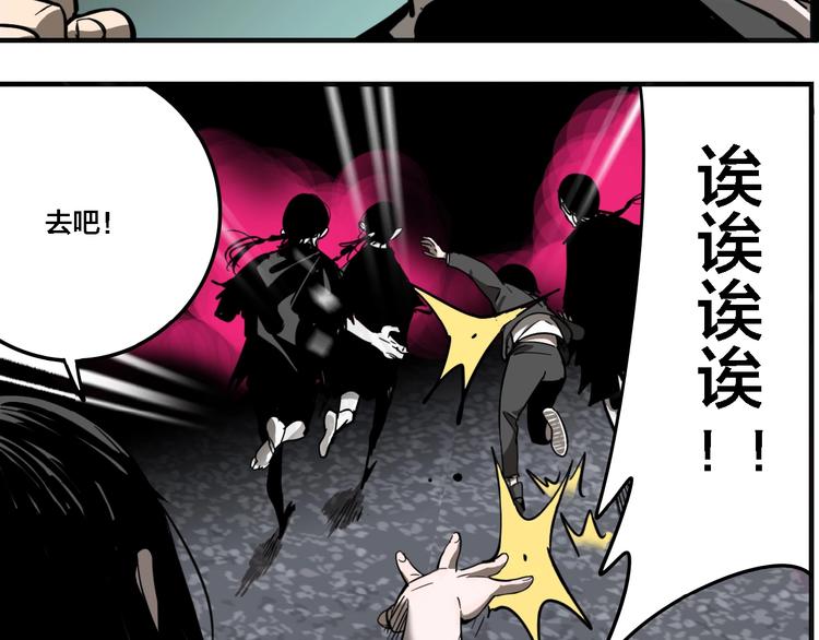 傀园漫画,联动篇 力湾厂场事件（下）1图