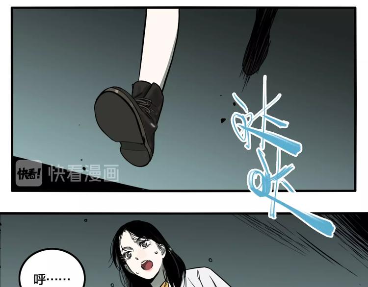 窥园的意思漫画,第40话 梦男（二）1图