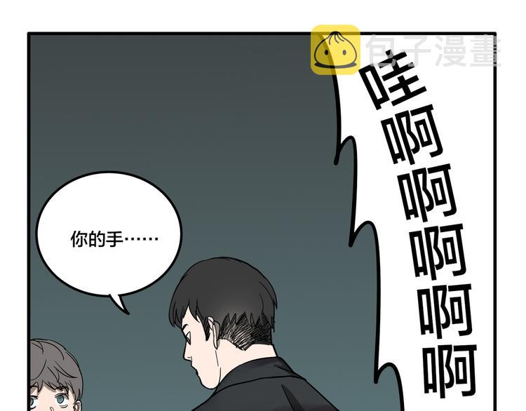 傀园漫画免费观看下拉式漫画,第6话 头发（下）1图