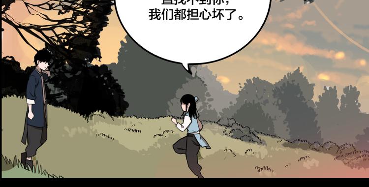 魁元实验室漫画,第76话 千禧2图