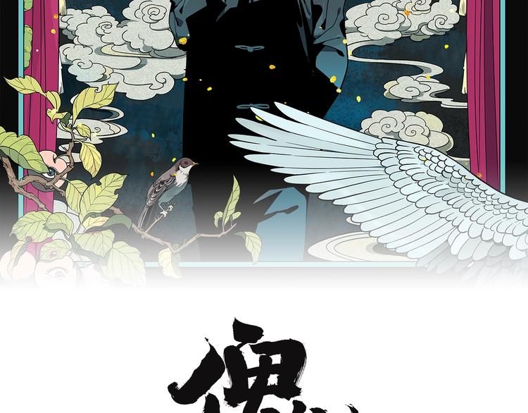 傀儡魔方2号教程漫画,第11话 女偶像的故事（下）2图