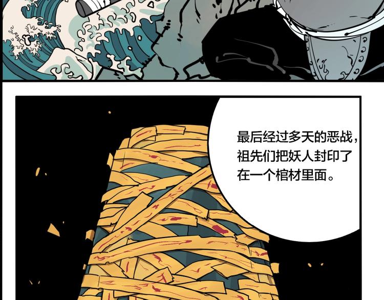傀园漫画,第43话 宠物市场1图