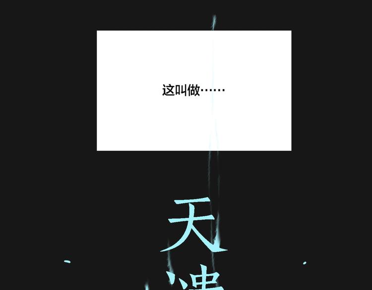 傀园和谷围南亭联动漫画,第75话 神仙1图