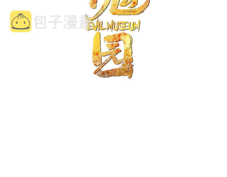 傀儡师左近漫画,第72话 恶战1图