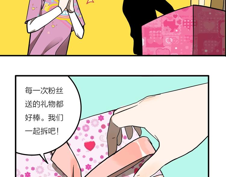 傀园漫画,第9话 女偶像的故事（上）1图