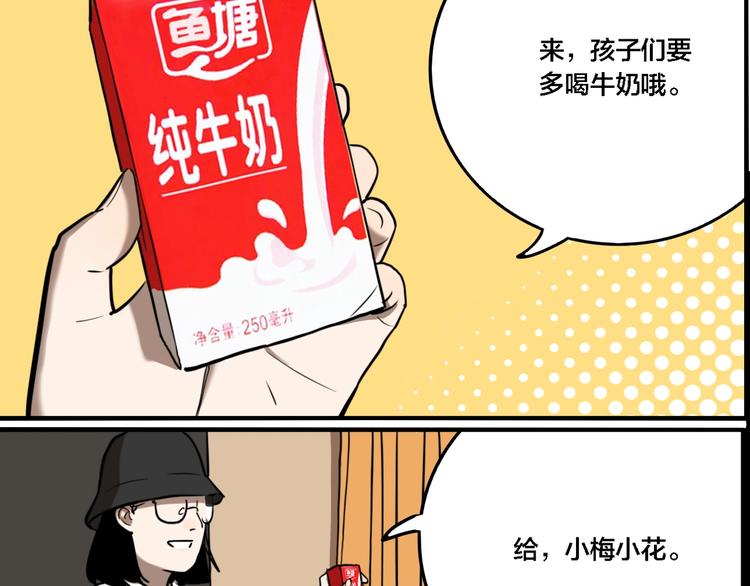 窥园王安石赏析漫画,第64话 双胞胎事件（4）2图