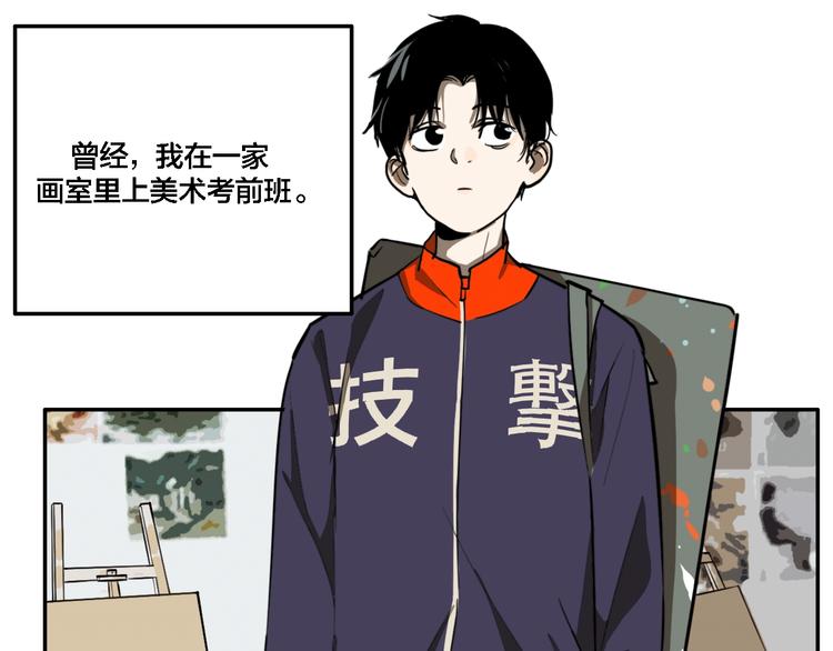 傀园漫画免费读在线观看漫画,番外篇 画室诡闻1图