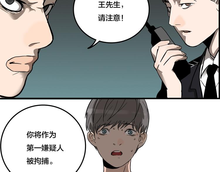 傀园漫画,第6话 头发（下）1图