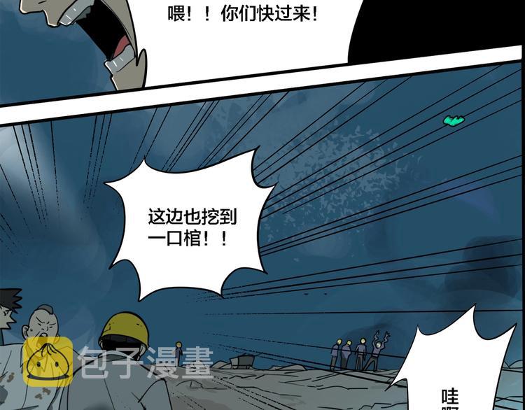 傀儡娃娃漫画,联动篇 力湾厂场事件（上）2图