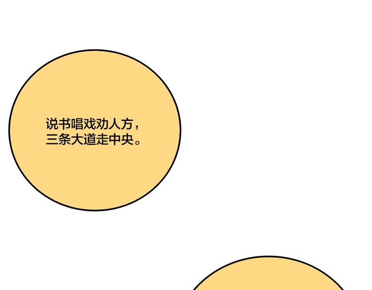 馈源喇叭漫画,番外篇 新年温馨小剧场1图