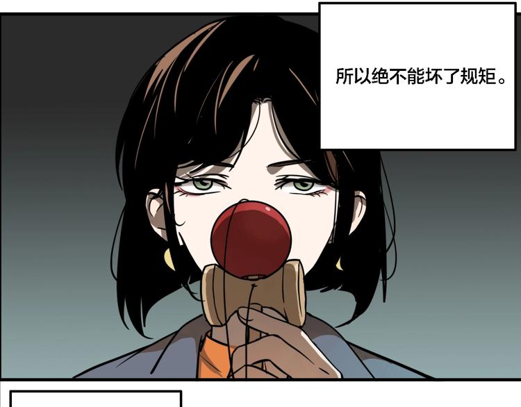 傀园小说漫画,第13话 杀手（下）1图