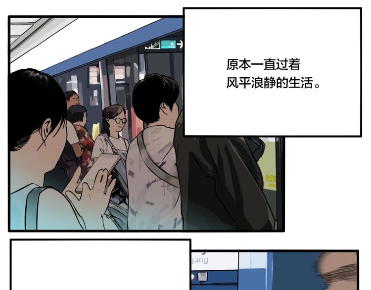 傀儡戏漫画,第39话 梦男（一）1图