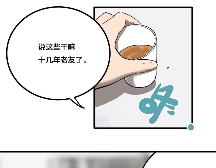 傀园漫画,第5话 头发（上）1图