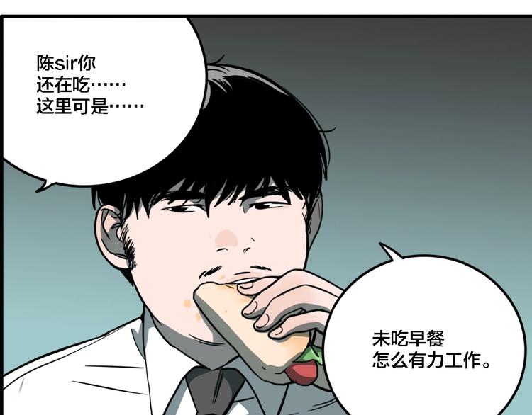 傀园漫画壁纸漫画,第20话 跟踪1图