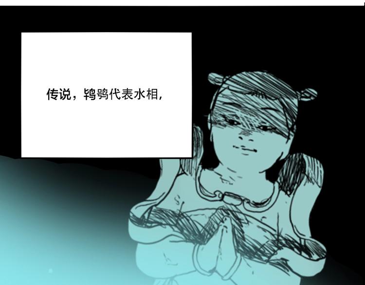 傀园小说漫画,第66话 双胞胎事件（6）1图