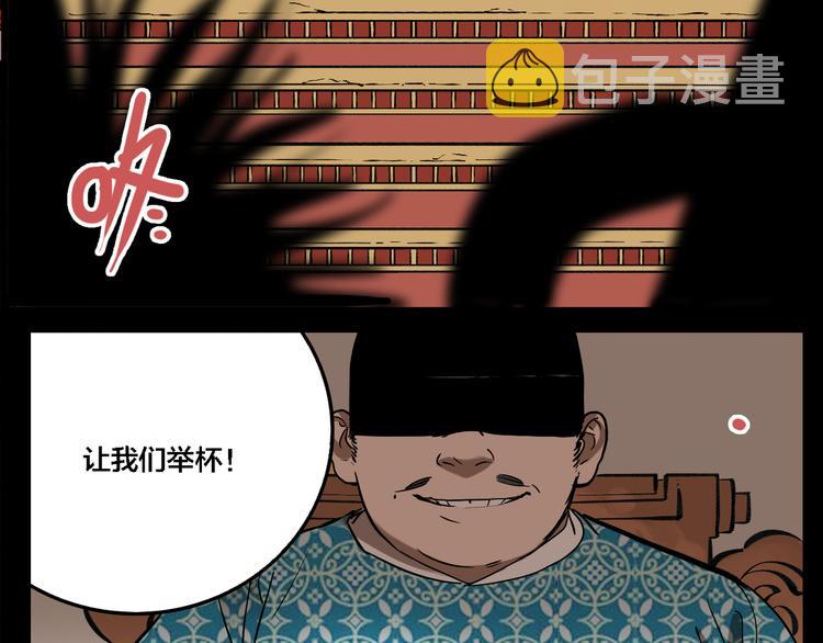 傀园漫画壁纸漫画,第74话 绝境2图