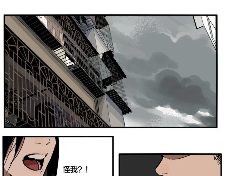 奎远物流单号查询官网电话漫画,第46话 镜子（二）1图