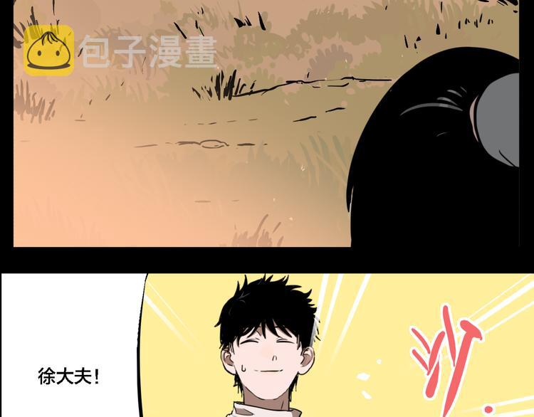 傀儡主人漫画,第76话 千禧2图