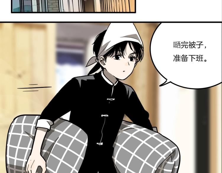 傀儡师电视剧漫画,第7话 灵画2图