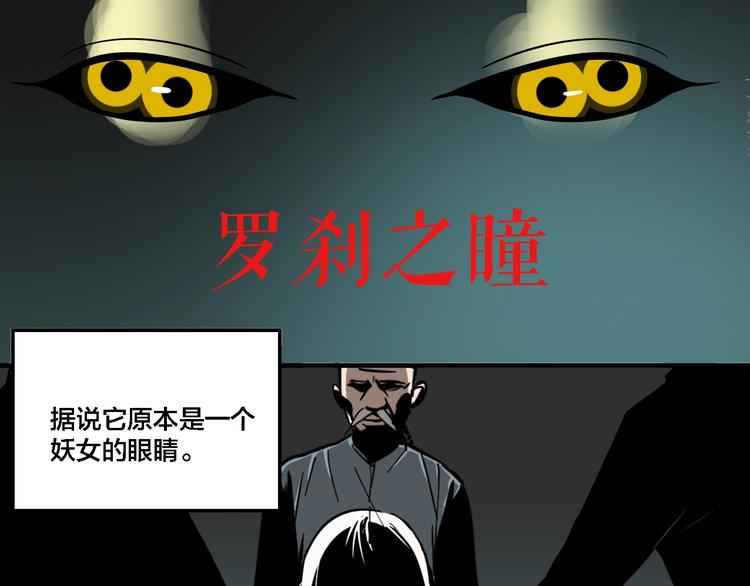 奎园漫画,联动篇 力湾厂场事件（下）1图