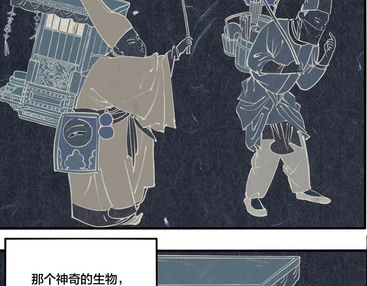 傀儡师哪里比较多漫画,第44话 极凶之物2图