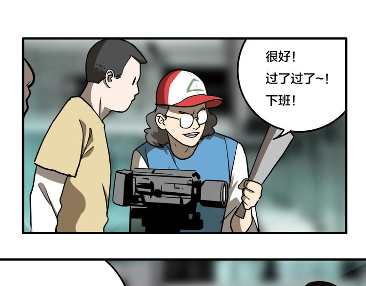 傀园漫画,第9话 女偶像的故事（上）1图